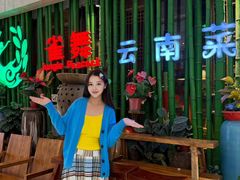 -雀舞云南菜(天津天河城购物中心店)