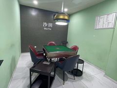 -和胜麻雀·棋牌室