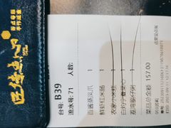 -匠传(沙嘴店)