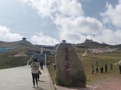 -日月山景区