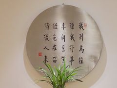 -枣子树·素食餐厅(普陀山店)
