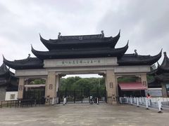 -苏州上方山国家森林公园