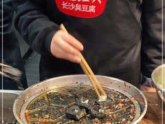 -黑色经典臭豆腐·湖南特产(坡子街店)