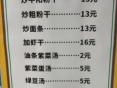 -仓桥炒粉干