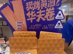 -波比艾斯(步步高梅溪新天地店)