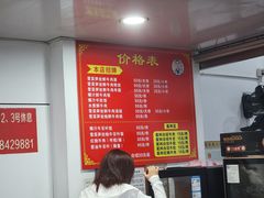 -何永光123鲜牛肉馆(1号店)