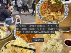 -串妹花式冰粉(乐山总店)