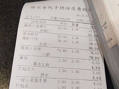 -那家老院子东北菜·饺子·小鸡炖蘑菇(艳华街店)