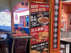 -大食代美食广场(上海中心店)