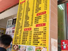 -石湾点心