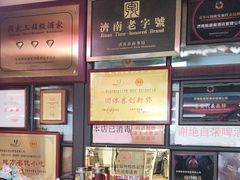 -魁盛居百年鲁菜馆(中林路店)