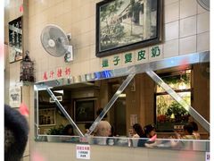 -义顺牛奶公司(新马路老店)