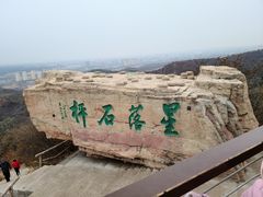 -棋盘山风景区