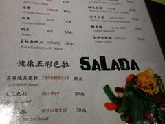 菜单-有喜屋·深夜食堂(北京西路店)