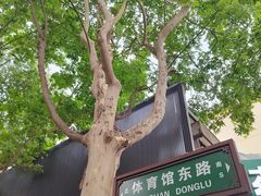 -米店·云南菜(南门店)