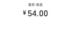 -喜茶(南昌王府井店)