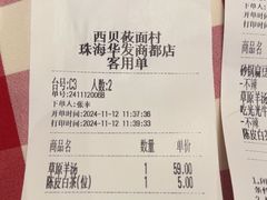 -西贝(华发商都店)