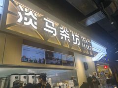-淡马茶坊(北京朝阳合生汇店)