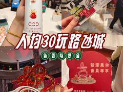 -新濠天地