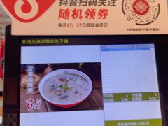 -万利隆的包子铺(华雅店)