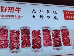 -好想牛·鲜切自助牛肉火锅(七堡花园城店)