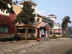 -重庆南山海昌汤都