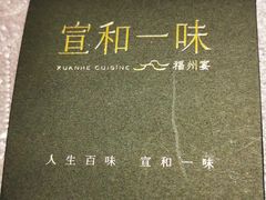 -宣和苑(华侨新村店)