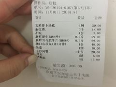 -三毛牛肉店(福强店)
