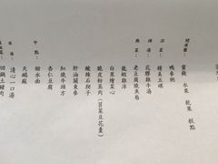 菜单-松云泽