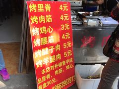 -王记西鎮电烤肉(汶上路店)