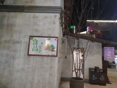 -庐州太太(信地店)