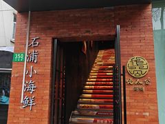 门面-佬太公海鸭·海鲜大排档(上海总店)