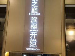-WFC会仙楼观景台