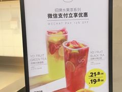 -YO!TEA有茶(坂田佳华领汇店)