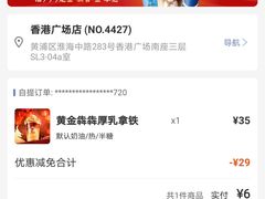 -luckincoffee瑞幸咖啡(香港名店街店)