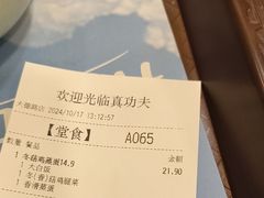 -真功夫(大德路店)