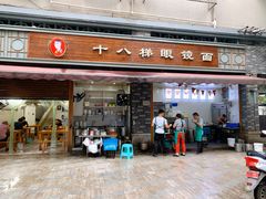 门面-蒋六十八梯眼镜面(渝中店)