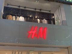 -H&M(鹏欣水游城店)