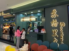 门面-苏格里岛自助海鲜烤肉(青秀万达店)