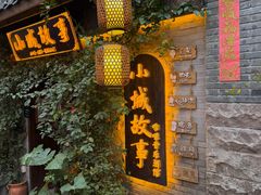 -重庆十八梯传统风貌区