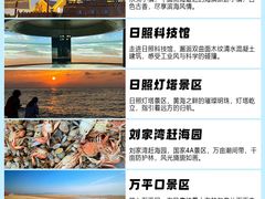 -日照灯塔风景区