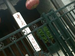 校门-中央戏剧学院(东城校区)