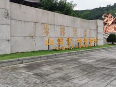 -溪口-滕头旅游景区