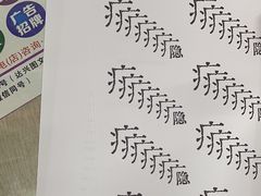 -达兴图文广告数码快印连锁(三林店)