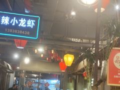 -塘屋烧烤·云南火塘烧烤品牌(春城慧谷旗舰店)