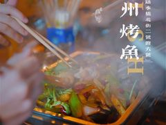 黔鱼-大湾金牌万州烤鱼(沙河店)