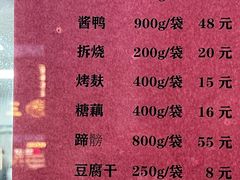 -陆稿荐观前街店