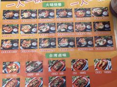 -张妈台式锅烧(深大店)