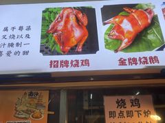 -南沙辉记烧鸡·荔枝木炭火吊烧(旧镇店)