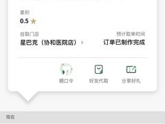 -星巴克(武汉协和医院店)